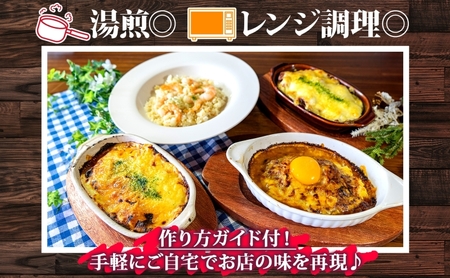 ◆パーラーふくだ◆4種各1食 大人気！手作り洋食「焼きチーズカレー、ミートドリア、伊達産鶏の照り焼きチキンドリア、エビピラフ＋ガトーショコラ」≪冷凍≫食べ比べセット