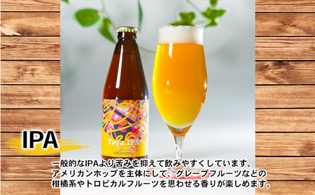 Lake Toya Beer クラフトビール Toya IPA　4本セット(紙コースター2枚付)