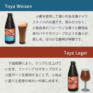 Lake Toya Beer クラフトビール 定番4種4本セット(紙コースター2枚付)
