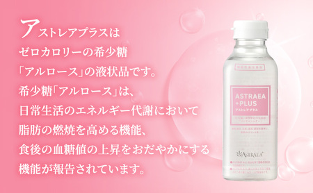 アストレア プラス　ASTRAEA PLUS 12本 アストレア プラス ASTRAEA PLUS 12本 アストレア プラス