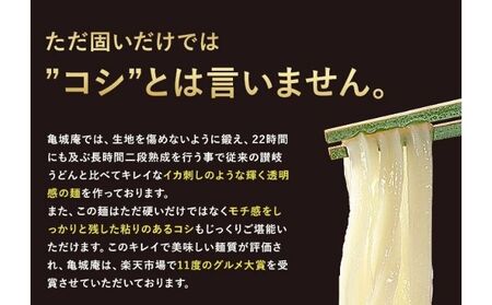 亀城庵の本格讃岐うどん ツルっと亀～る　さぬきうどん・4人前 or 5人前・ぶっかけ ざる すき焼き 鍋 麺類 夕飯 お昼 さっぱり 並切麺 つゆ付 半生讃岐うどん つゆなし 生讃岐うどん つゆ付セット 太切麺  並切麺 つゆなし（5食入）