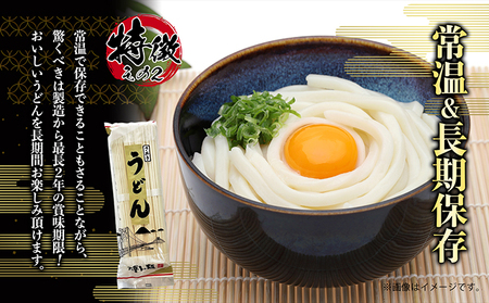 讃岐うどん 乾麺 うどん【賞味期限最大2年】讃岐うどん64人前（乾麺/常温保存）／本場の老舗 大喜多製粉所が作る万能讃岐うどん ロングライフ 備蓄 |  香川県宇多津町 | ふるさと納税サイト「ふるなび」