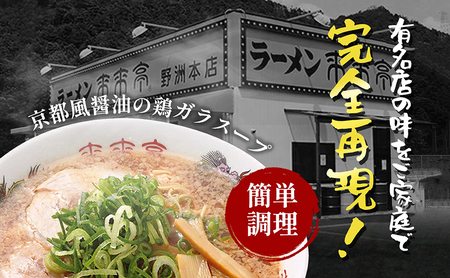 名店ラーメン 来来亭ラーメン6食入り（2食入×3箱）あっさりすスープにコクのある背脂たっぷりの醤油スープと細麺 常温保存 