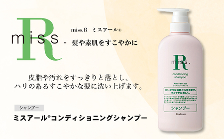 ミスアールコンディショニングシャンプー　500ml　 美容