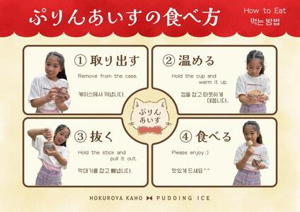 【ふるさと納税】 ぷりんあいす(6個入り)|アイス アイスクリーム プリン 和三盆 いちご さぬきひめ 抹茶 ご当地アイス ギフト スイーツ デザート おかし お菓子 詰め合わせ 詰合せ セット 冷凍 香川 さぬき 讃岐