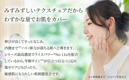 ライスフォース ディープモイスチュアエッセンス スキンケア 保湿 美容液 化粧品 うるおい