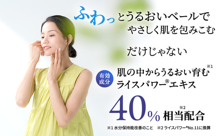 ライスフォース ディープモイスチュアクリーム  スキンケア 保湿  化粧品 うるおい