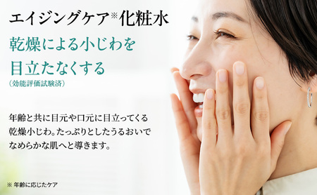 ライスフォース プレミアムパーフェクトローション スキンケア 保湿 化粧水 化粧品 うるおい