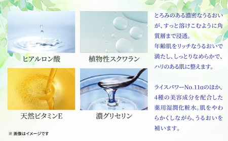 ライスフォース プレミアムパーフェクトローション スキンケア 保湿 化粧水 化粧品 うるおい