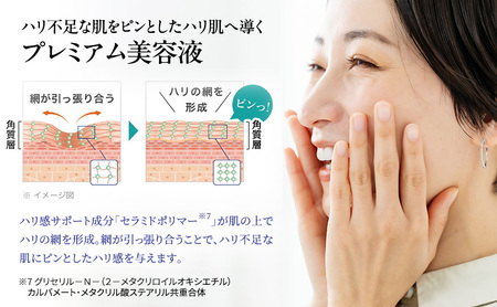 ライスフォース プレミアムパーフェクトエッセンス スキンケア 保湿 美容液 化粧品 うるおい