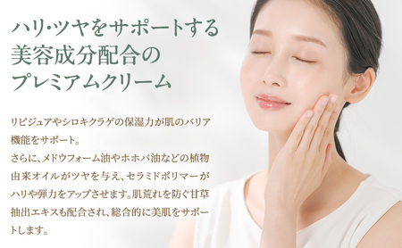 ライスフォース プレミアムパーフェクトクリーム スキンケア 保湿  化粧品 うるおい