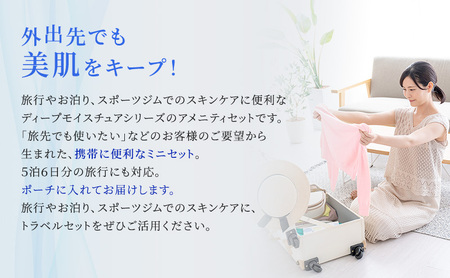 ライスフォース トラベルセット スキンケア 化粧水 美容液 クリーム メイク落とし 洗顔料