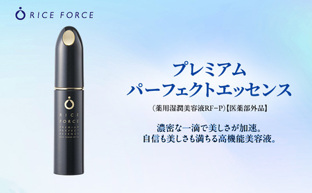 プレミアム2点セット(化粧水+美容液) スキンケア 保湿 化粧品 うるおい