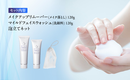 ライスフォース うるおい洗顔セット(泡立てネット付き)スキンケア 洗顔料 クレンジング メイク落とし
