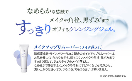 ライスフォース うるおい洗顔セット(泡立てネット付き)スキンケア 洗顔料 クレンジング メイク落とし