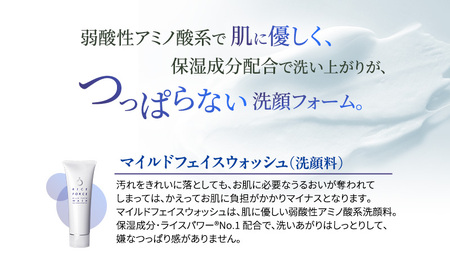 ライスフォース うるおい洗顔セット(泡立てネット付き)スキンケア 洗顔料 クレンジング メイク落とし