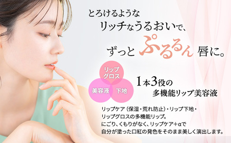 ライスフォース リップセラム 唇用美容液 リップケア 唇 保湿