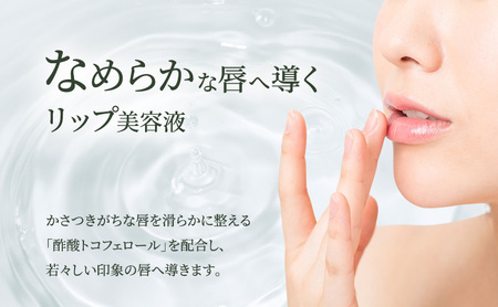 ライスフォース リップセラム 唇用美容液 リップケア 唇 保湿
