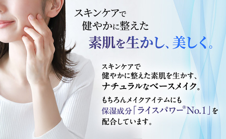 ライスフォース美白ベースメイクセット［オークル］ ファンデーション フェイスパウダー 化粧品 コスメ