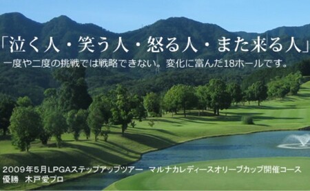【綾川町】高松ゴールドカントリー倶楽部 プレー券 10,000円分 割引コード