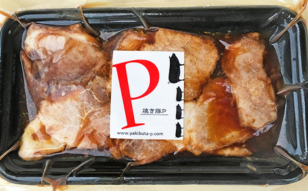 焼き豚P国産スライス焼豚130g×8