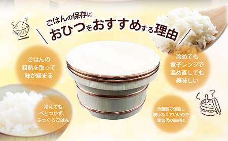 おひつ　かぶせぶた　3合 工芸品 雑貨 日用品 