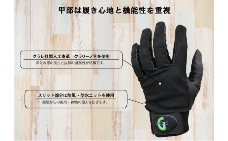 手袋屋が作った作業用手袋(全天候) L（25〜26センチ）サイズ