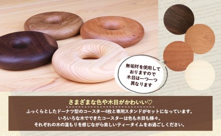 Donuts型コースター（ふっくらサイズ）