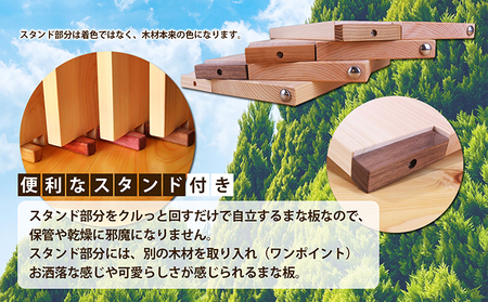ヒノキのまな板スタンド付き  "ウォールナット" キッチン用品 包丁 雑貨 日用品 