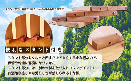 ヒノキのまな板スタンド付き  "チェリー" キッチン用品 包丁 雑貨 日用品 