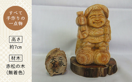 二俵大黒天 (高さ約7cm) 伝統工芸 伝統 工芸 工芸品 木彫り 彫刻 一点物 手作り 置物 大黒天 縁起物 縁起もの 木製 仏像 神像 台座 ご当地 名産品 四国 F5J-338