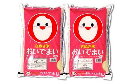 令和5年度産 香川県琴平産おいでまい 5kg×2 米 精米 おいでまい さぬき米 5kg セット ギフト 贈り物 四国 新米 F5J-425 |  香川県琴平町 | ふるさと納税サイト「ふるなび」