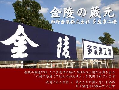 超金陵(大吟醸) 720ml 1本【L-52】