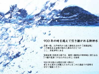 金陵 純米吟醸酒 濃藍【A-10】