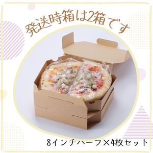 オリーブ地鶏とダイシモチ麦のピザ(8インチハーフ×4枚セット)【L-65】