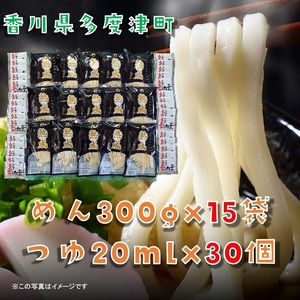 しあわせ製麺 本場讃岐純生熟成うどん　大盛30人前　鎌田醤油特製うどんつゆ付き【A-141】