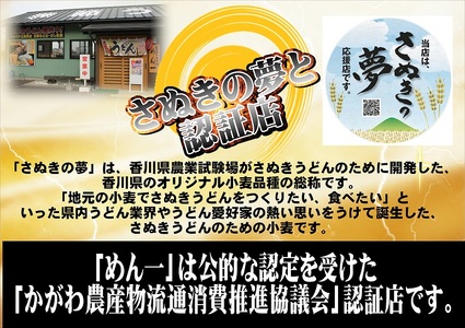 冷凍長持ち!シンプルに楽しむ本場うどん屋の純生讃岐うどんセット(6人前)【A-154】