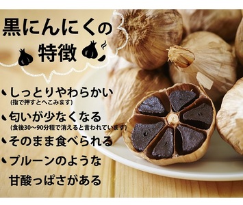 香川県産黒にんにく使用 熟成黒にんにく900g【B-27】