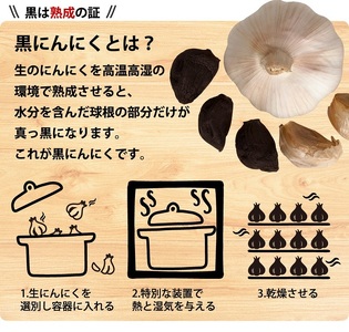香川県産黒にんにく使用　熟成黒にんにく300ｇ【A-43】
