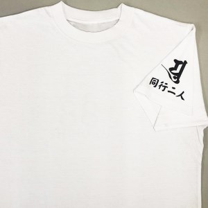 【四国88ヶ所霊場】お遍路Tシャツ ３枚セット 【B-44】