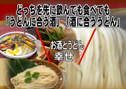 めん一のさぬき純生うどん6人前と金陵うどんに合う純米酒コラボセット【Z-1】