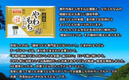 テーブルマーク】冷凍 丹念仕込みやわらかもちうどん３食入り5袋（15