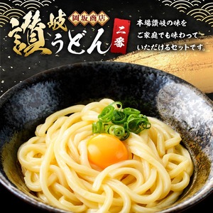 本場 讃岐うどん ＜つゆ無・半生タイプ＞「二番」40食分 (300g×20袋) コシ 常温保存 【man009】【岡坂商店】