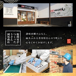 本場 讃岐うどん ＜つゆ無・半生タイプ＞「二番」40食分 (300g×20袋) コシ 常温保存 【man009】【岡坂商店】