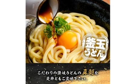 本場 讃岐うどん <つゆ付/半生・純生>「二番・食べ比べ幸福セット」(21食分・熨斗対応可) コシ 【man011】【岡坂商店】