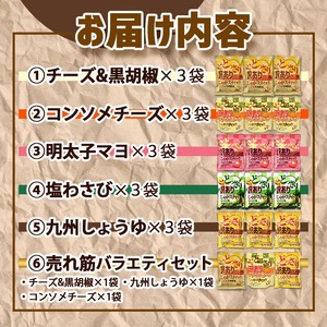 ＜新登場＞ どっさり訳ありじゃがスティック バラエティセット (3袋・1袋最大200g) 訳あり 食べ比べ チーズ 黒胡椒 コンソメチーズ 九州しょうゆ お菓子 おかし スナック 【man187-F】【味源】