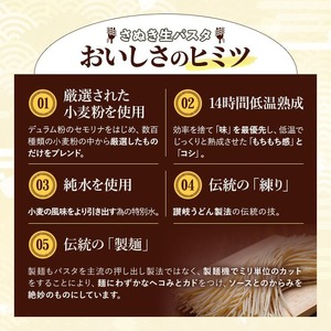 ＜新登場＞さぬき生パスタ(スパゲッティ) (750g) 生パスタ パスタ スパゲッティ スパゲティ デュラムセモリナ アルデンテ コシ もちもち さぬき 香川県 半生 小麦 麺 小分け 常温 常温保存【man192・man193・man194】【こんぴらや販売】