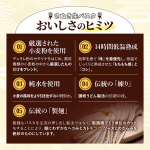 さぬき生パスタ (フェットチーネ) (2kg) 小麦 麺 小分け 常温 コシ もちもち 香川県 【man191】【こんぴらや販売】