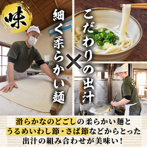 「なかむらうどん」＜つゆ・特製醤油付＞ 半生うどんセット(18食分・300g×6袋)  まんのう町 特産品 本場 讃岐 讃岐うどん 半生 小麦 麺 粉もの さぬき 常温 常温保存 【man145】【なかむら】