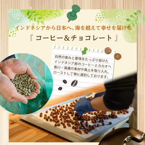 <浅煎り>コーヒー豆(200g)「no.6 晴れた日のスタート」 珈琲 チウィデ・ワイン インドネシア フルーティー 酸味 常温 【man136】【サニーサイド】